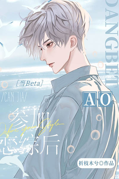 Khi Beta Lạc Vào Show Hẹn Hò AO