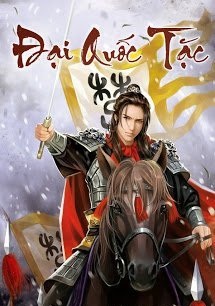 Đại Quốc Tặc