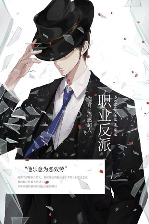 Nghề Đóng Vai Phản Diện - Đống Cảm Siêu Nhân