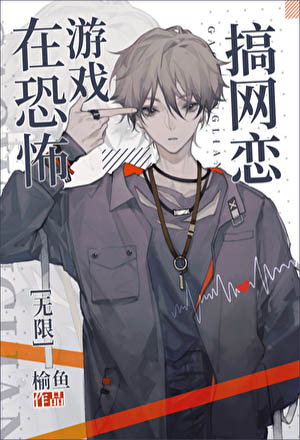 Hẹn Hò Trực Tuyến Trong Game Kinh Dị