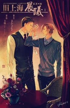 Thần Hi - Tia Nắng Ban Mai