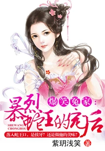 Thái Tử Quá Xấu Bụng