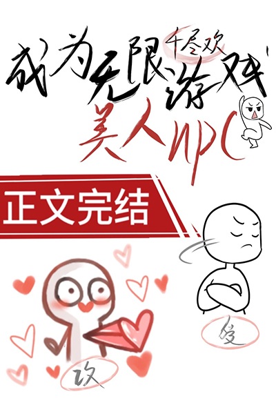 Trở Thành NPC Xinh Đẹp Trong Trò Chơi Vô Hạn