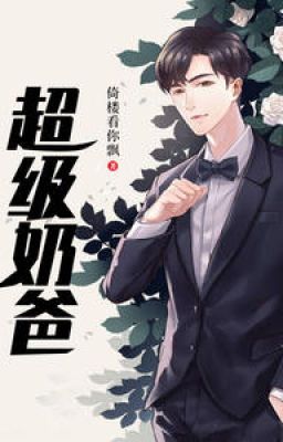 Ông Bố Bỉm Sữa Siêu Cấp