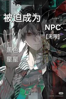 [Vô Hạn - Đam Mỹ] Bị Buộc Trở Thành NPC