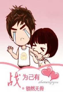 Yêu! Tôi Hận Em...