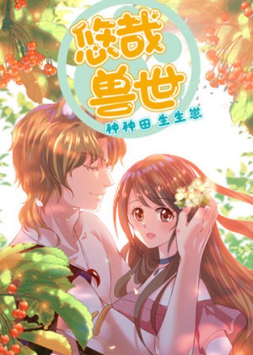 Thảnh Thơi Thú Thế: Làm Làm Ruộng, Sinh Sinh Nhãi Con