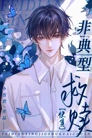 Phi Điển Hình Cứu Rỗi