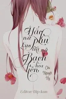 Hắc Nữ Phụ, Lục Trà Nữ, Bạch Liên Hoa