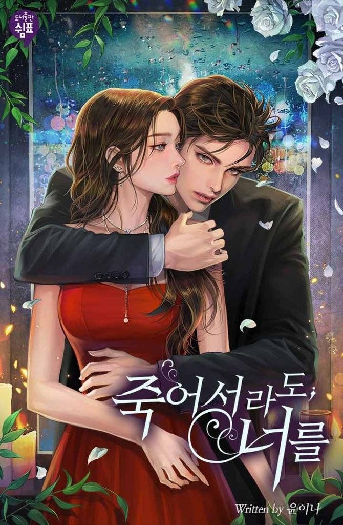 Cô Vợ Nhỏ Yêu Kiều Mạnh Mẽ Của Mặc Tổng