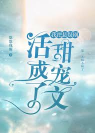 Tôi Biến Phim Trinh Thám Thành Văn Mary Sue