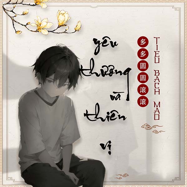 Yêu Thương Và Thiên Vị - Đa Đa Viên Viên Cổn Cổn