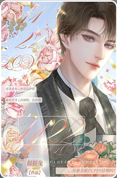 1122 - Diêu Diêu Thỏ