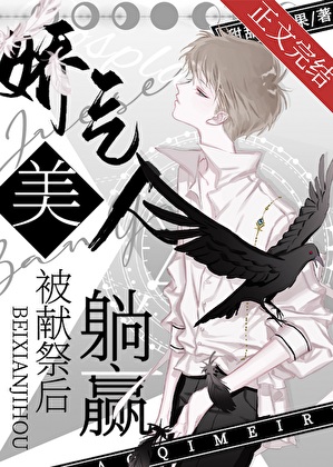 Mỹ Nhân Kiều Diễm Bị Hiến Tế Sau Nằm Thắng