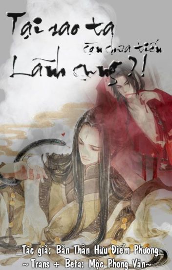 Tại Sao Ta Còn Chưa Tiến Lãnh Cung? !