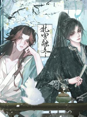 Bắc Tuyết Dung Đông - Prove