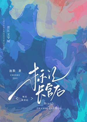 Sau Khi Đánh Dấu Quan Lớn O, Bị Ép Kết Hôn Chớp Nhoáng