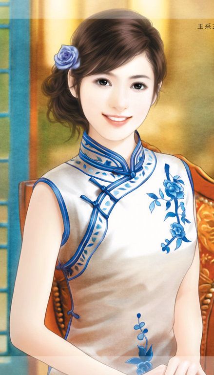 Trân Bảo Vợ Yêu