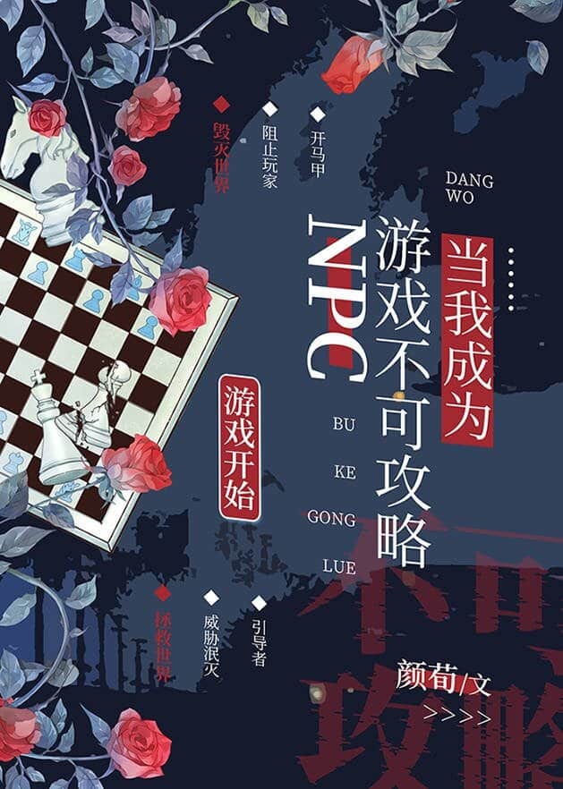 Khi Ta Trở Thành NPC Không Thể Công Lược Trong Trò Chơi